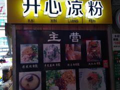 门面-祥云美食城(南强步行街店)