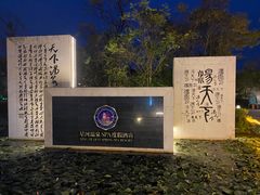 -星河温泉小镇