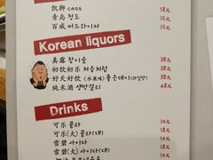 菜单-姜虎东白丁烤肉(虹桥天地店)