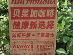 -Tims天好咖啡·贝果(东方广场店)