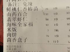 -玉华台饭庄(裕中西里小区店)