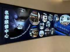 -亨得利钟表商店