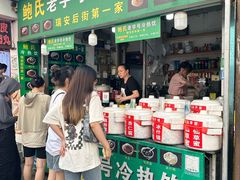 -鲍氏老字号冷热饮老店(瑞安店)