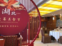 -湖北味道(湖北大厦店)