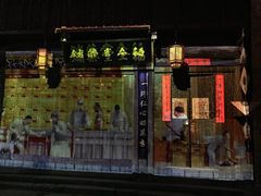-洪江古商城