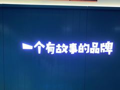 -自然椰·海南清补凉(海月广场店)
