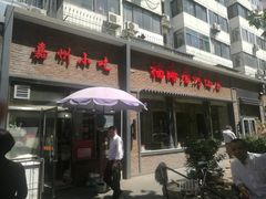 门面-福海居烤鸭店(鸟巢店)