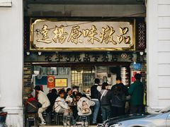 -達揚原味燉品(文明路店)