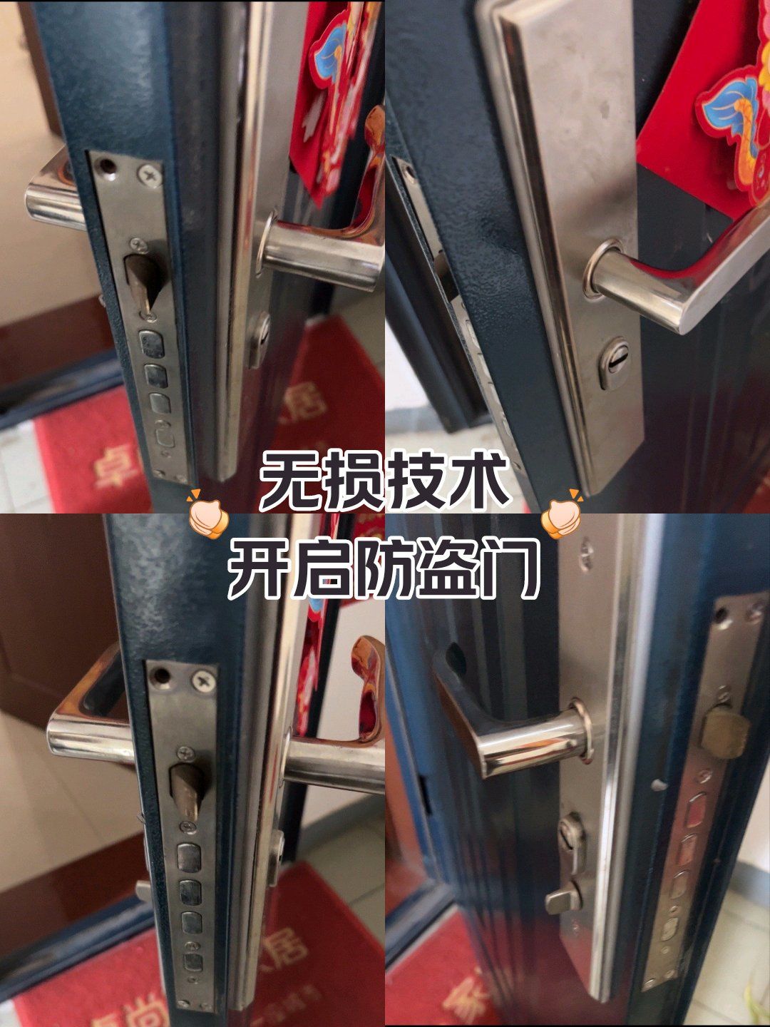 开锁,换锁,修锁,超c级防盗锁芯,配汽车钥匙,指纹密码锁,电梯卡门禁卡