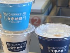 -文宇奶酪店(南锣鼓巷店)