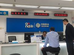 -中国移动(光华路营业厅)