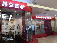-昂立少儿成长中心(浦东蓝村路地铁站校区)