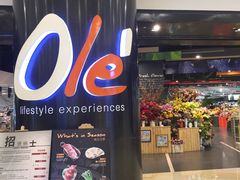 -Olé精品超市(南宁万象城店)