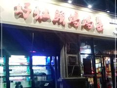 门面-好灶头妈妈菜·千岛湖土菜地标美食