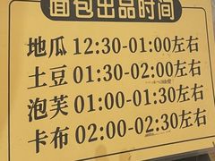 -韩国利尔面包(桂林路店)