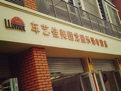 -车艺佳龙膜隐形车衣汽车贴膜(宝山丰宝店)