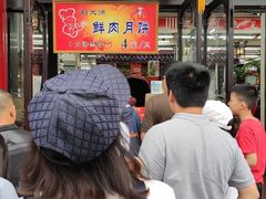 -采芝斋评弹茶馆(观前街店)