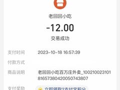 -老回回小吃(百万庄店)