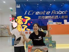 -艾克瑞特机器人教育(金狮校区)