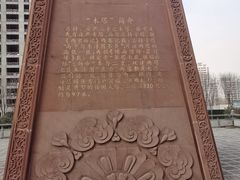 -木塔寺遗址生态公园