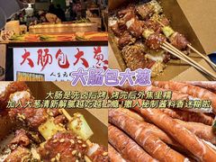 -大学城夜市