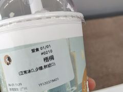 -茶理宜世(广州南站（站内）3楼B17检票口店)
