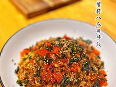 吞拿鱼蟹籽八爪鱼炒饭-森Some Fusion(荔湾店)