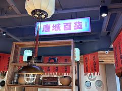 -小杨烤肉(朱雀店)