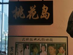 -风波庄(云蝠大厦店)