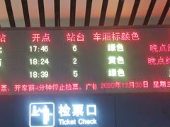 -深圳坪山站