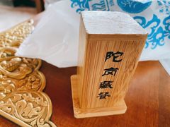 -陀岗美食·云南藏式特色餐厅