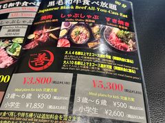 -黒毛和牛焼肉善 ZEN(難波心斎橋店)