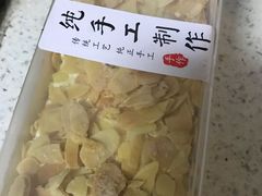 -鲍师傅糕点(江苏路店)