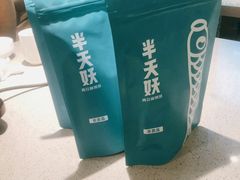 -半天妖烤鱼(东方新天地店)