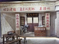 门面-民信老铺(华盖路店)