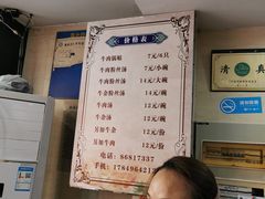 -回回锅贴(小河沿店)