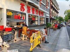 -苏浙徽·农家大院(吴江中山南路店)