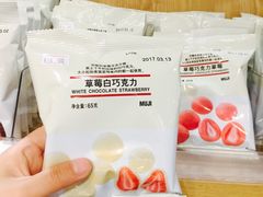 草莓白巧克力-MUJI无印良品(星光68广场店)