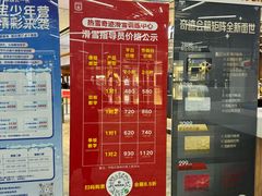 -哈尔滨热雪奇迹