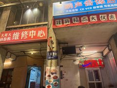 -文和友老长沙龙虾馆(化龙池店)