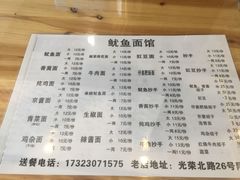 -大石人家鱿鱼面馆(大石西路总店)