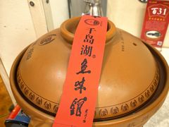 -千岛湖鱼味馆(十字街总店)