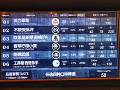 -造精酿餐厅