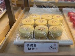 -祥禾饽饽铺·中式糕点(北京来福士店)