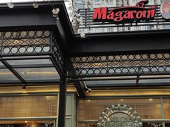 -玛格萝妮比萨屋(四平店)