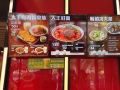 -永和大王(宜山店)