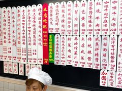 -逸桂禾面馆