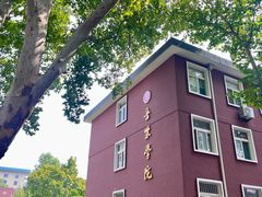 -山东师范大学(千佛山校区)