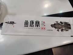 -鱼羊宴烤鱼羊蝎子烧烤(怡馨家园店)