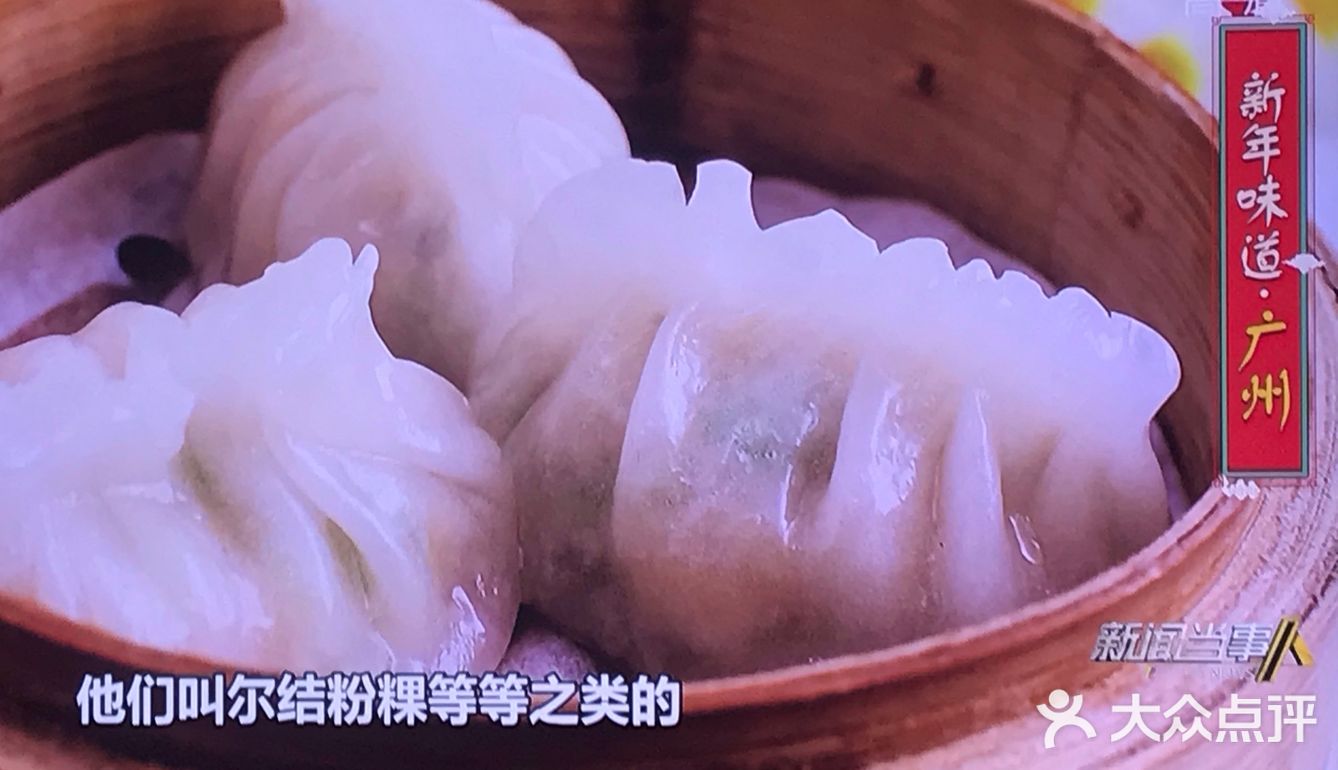 广式茶点非常美味